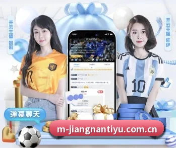 江南体育官网的故事